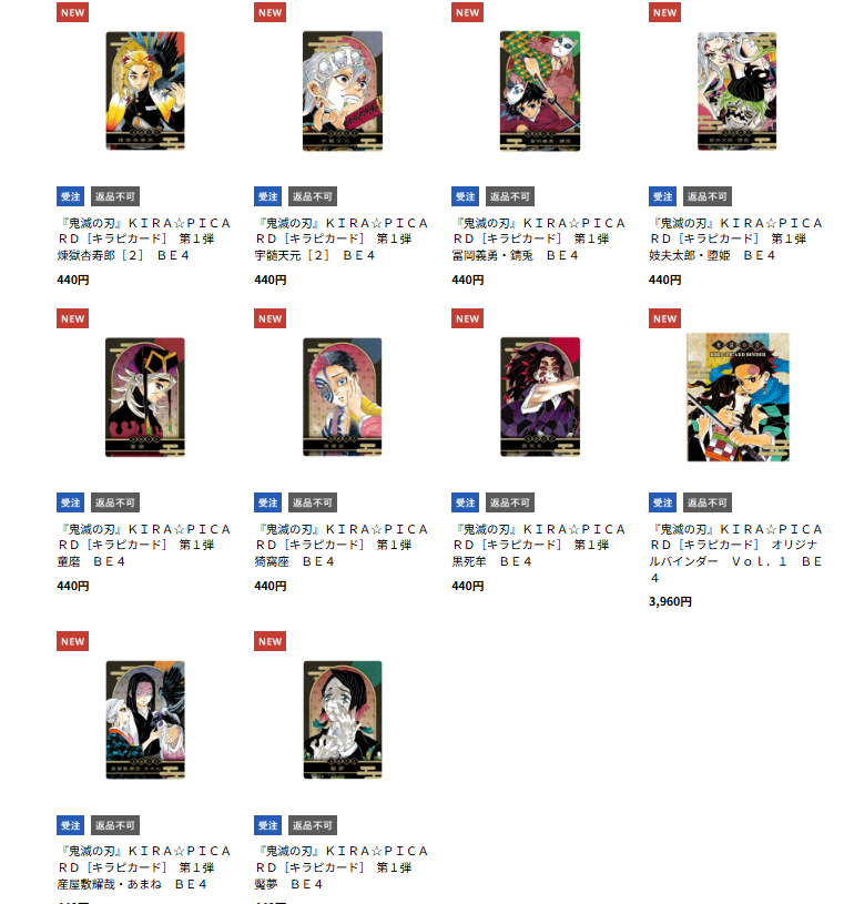 [代購][預訂] 鬼滅之刃 JCS限定 KIRA☆PICARD