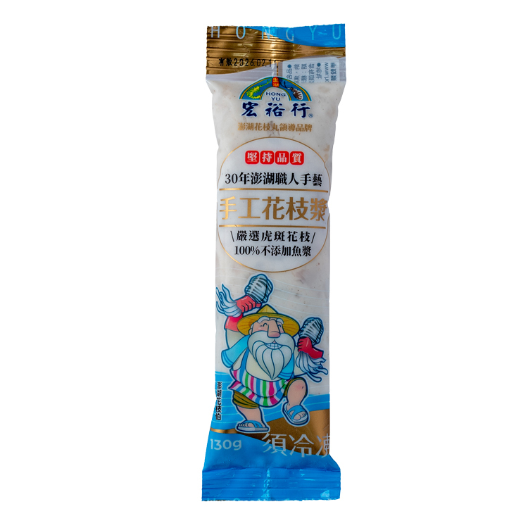 【宏裕行】手工花枝漿(130g)【市售花枝含漿率最高】