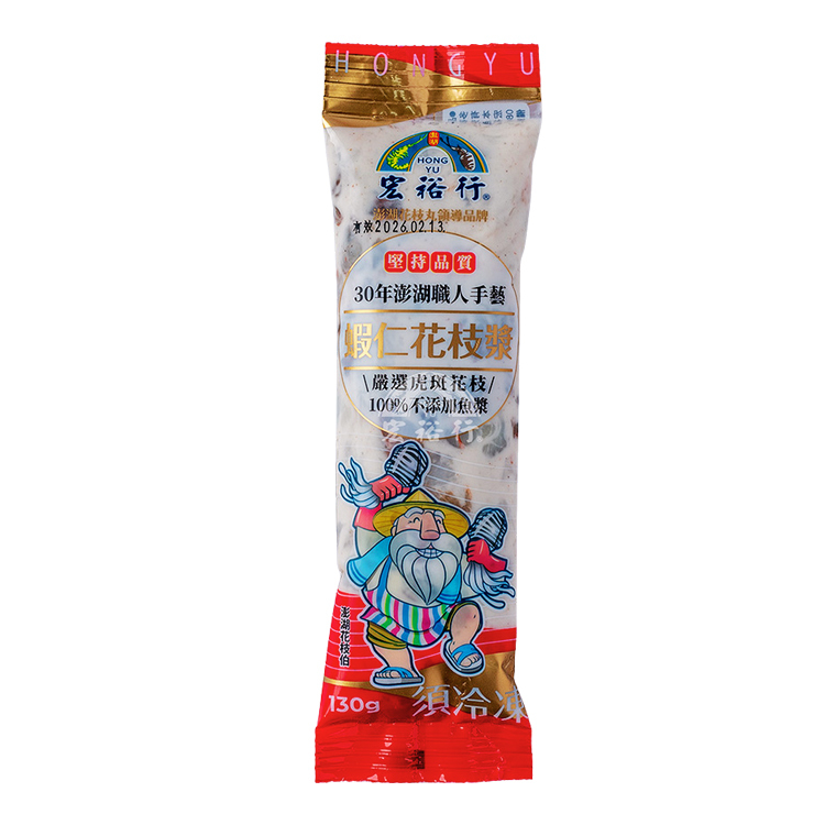 【宏裕行】蝦仁花枝漿(130g)【市售花枝含漿率最高】