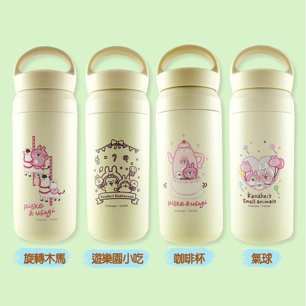 卡娜赫拉-保溫瓶