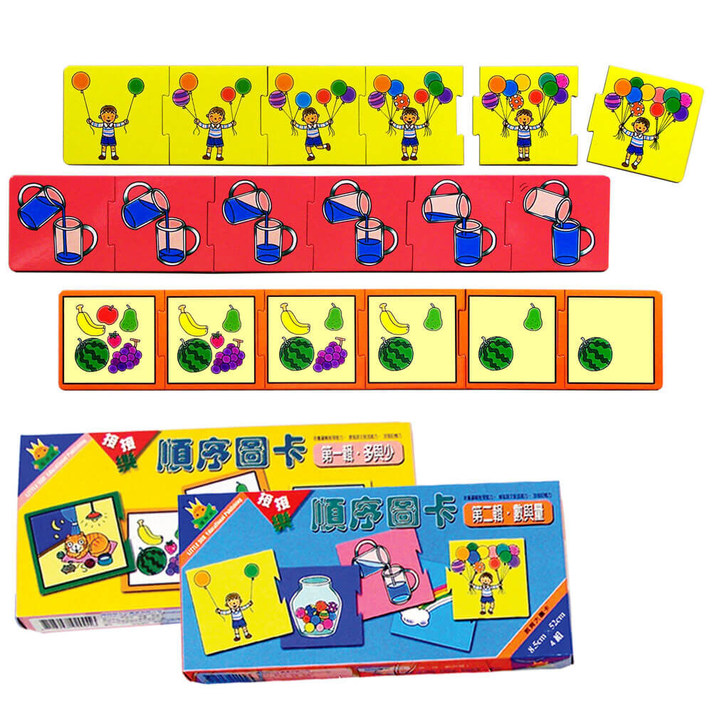 順序圖卡系列—第一輯多與少&第二輯數與量