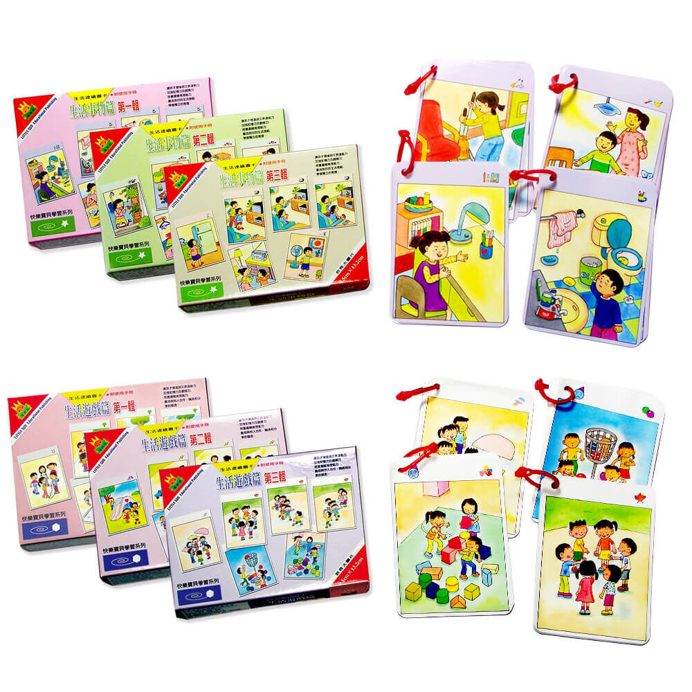 生活連續圖卡系列全套2篇（6盒）