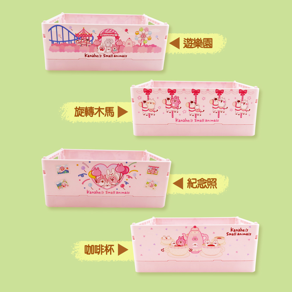卡娜赫拉-摺疊收納盒 (共4款)
