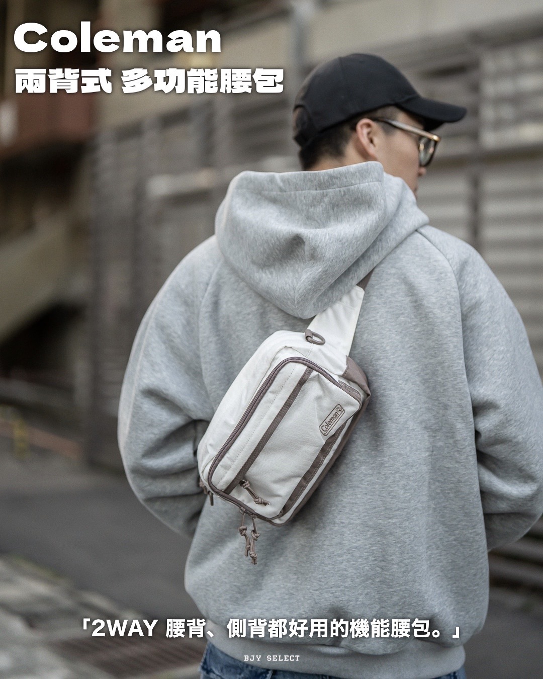 #日本連線 現貨 Coleman 多功能腰包 有2種側背方式 三色
