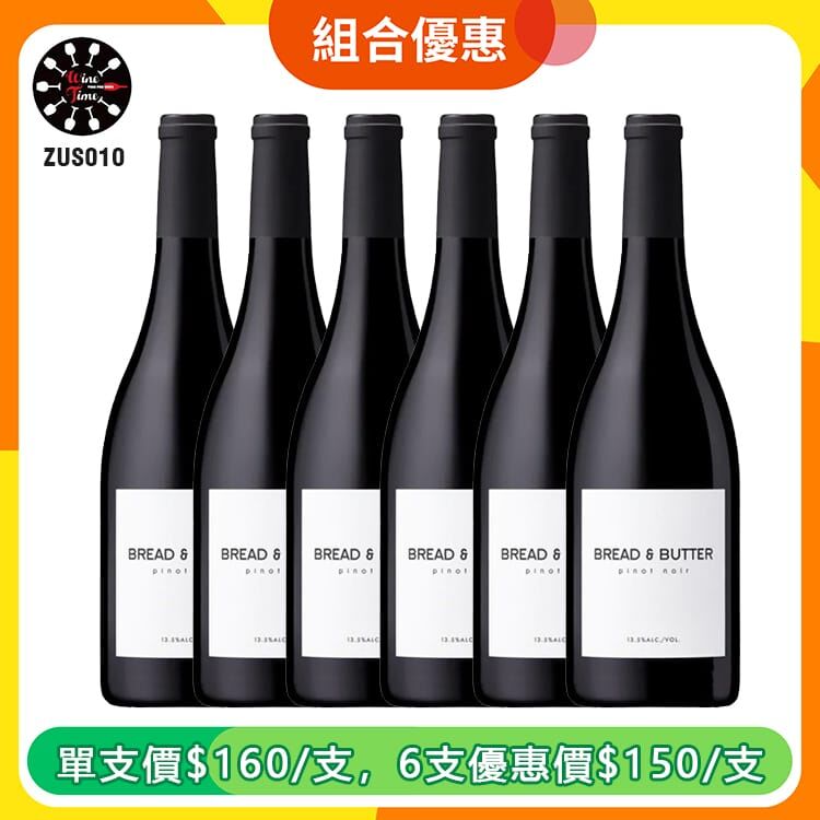 Bread & Butter California Pinot Noir 2023 | 6支優惠套裝 (ZUS010)