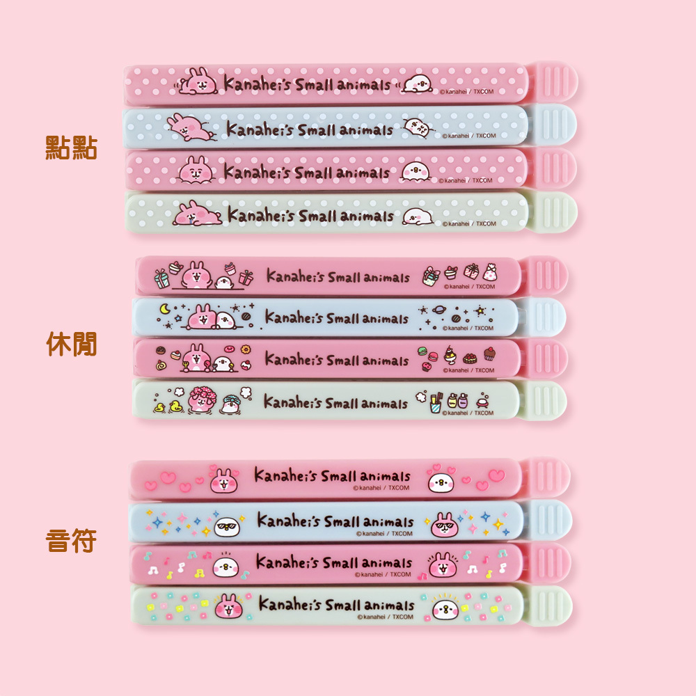 卡娜赫拉-食物密封夾