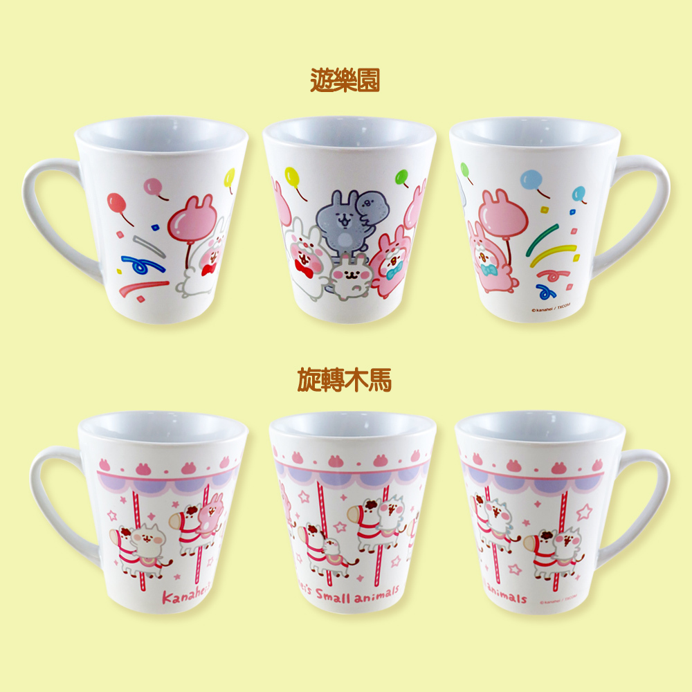 卡娜赫拉-斜口馬克杯 (共4款)