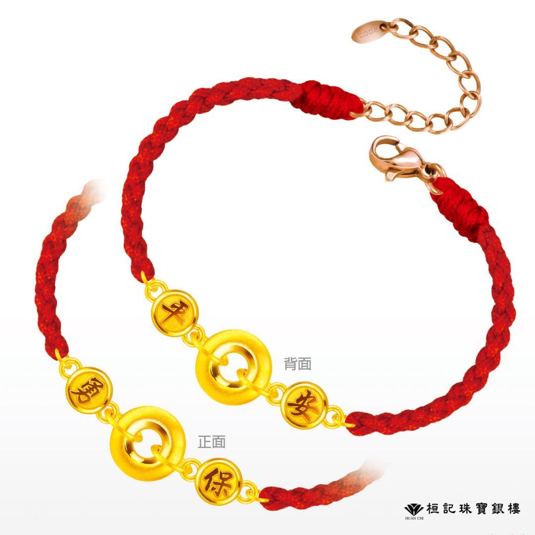 白沙屯媽祖 勇保蘋安平安扣 編織金手鍊
