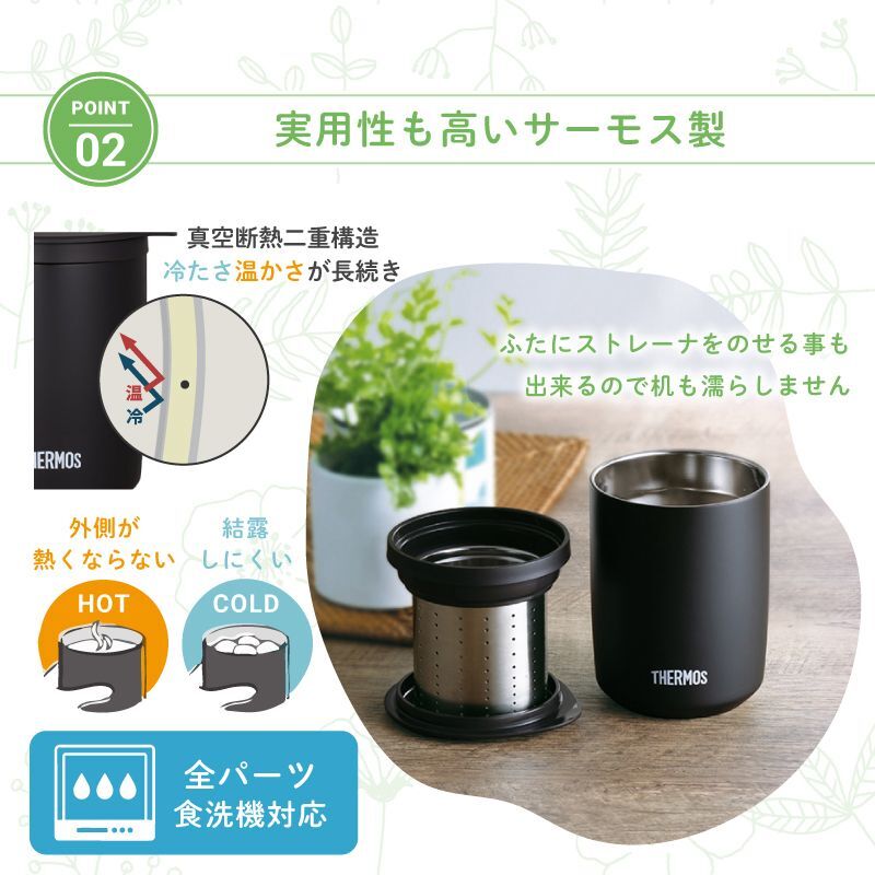 Thermos 隨行保溫杯