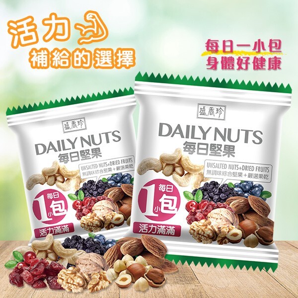 (箱購)盛香珍 每日堅果禮盒700g(28小包入) x 6盒