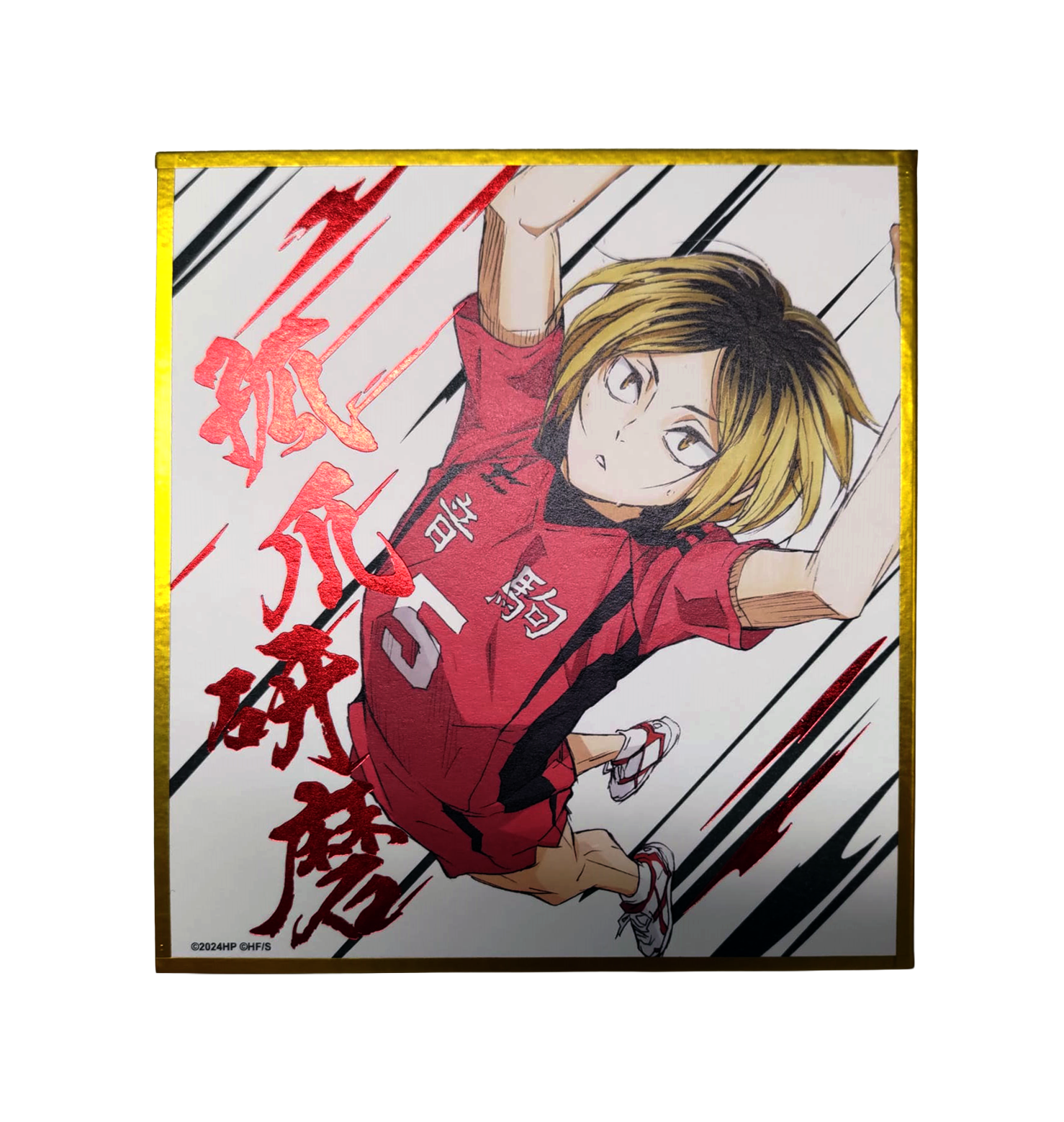 劇場版 排球少年 角色色紙 - 孤爪