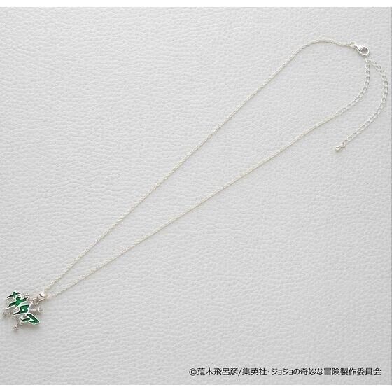 241113 Pbandai 預訂 2026/3月 【ジョジョの奇妙な冒険ファントムブラッド×JAM HOME MADE】 ウィル・A・ツェペリ 波紋ネックレス