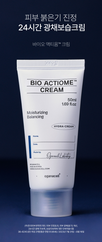 【直播】Oganacell LL121701 仿生屏障面霜 50ml (EXP:2026/03)