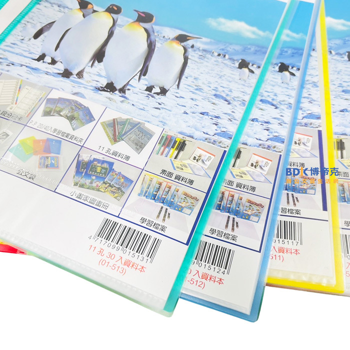 新德牌 Seeder P.P 11孔10/20/30入資料簿+名片袋 01-511/512/513 系列