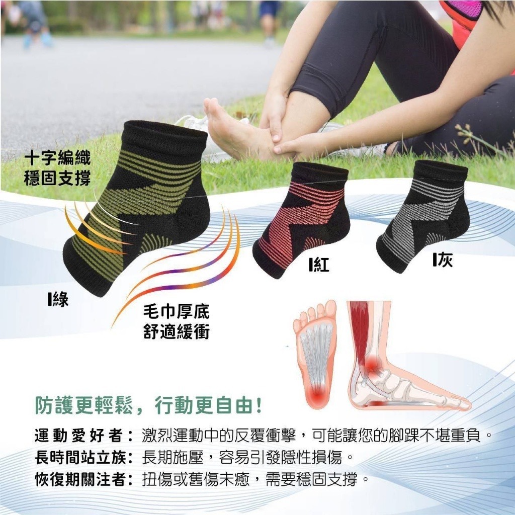 MIT台灣製造鋅石墨烯機能護腳踝