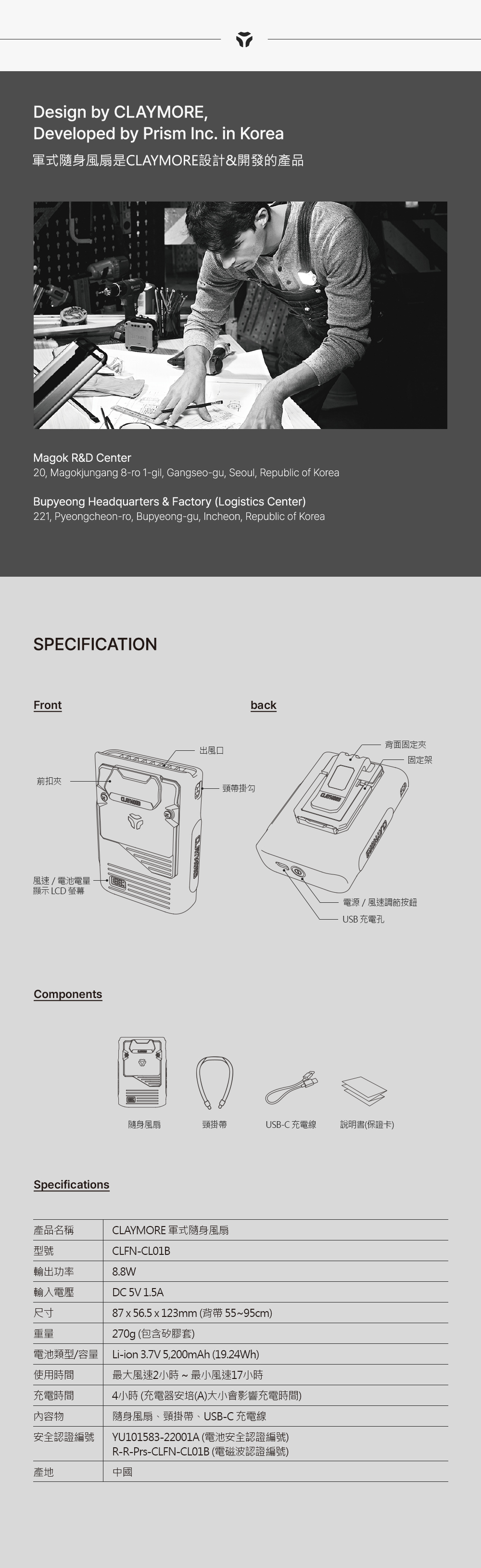 CLAYMORE 軍式隨身風扇