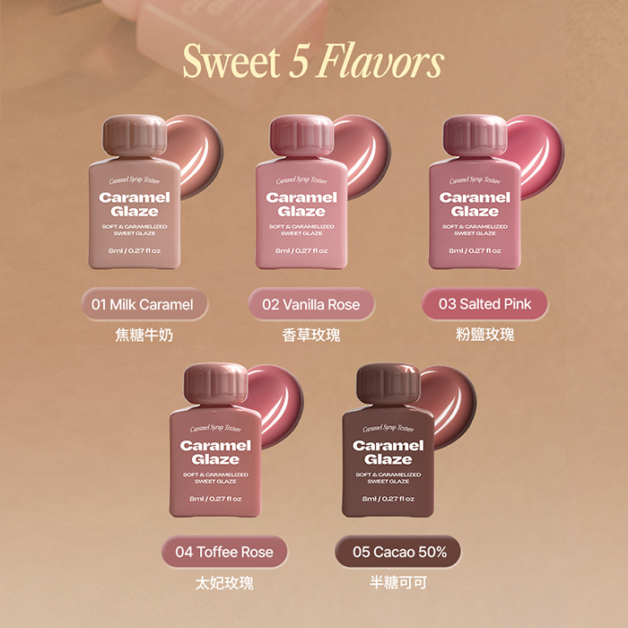 焦糖唇欲光養唇蜜 8ml - alternativestereo