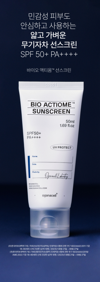 【直播】Oganacell LL121702  Bio Actiome Sunscreen 仿生屏障防曬霜 50ml