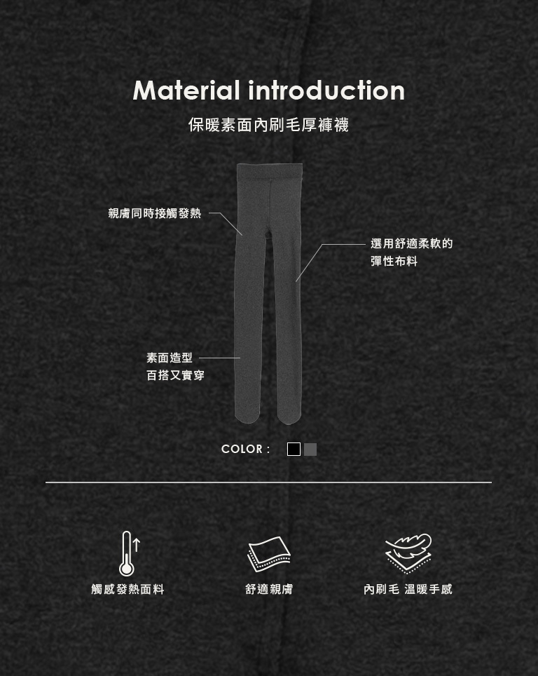 Warm, plain, brushed-fleck thick tights, available in two colors.【04102015】in stock+pre-order