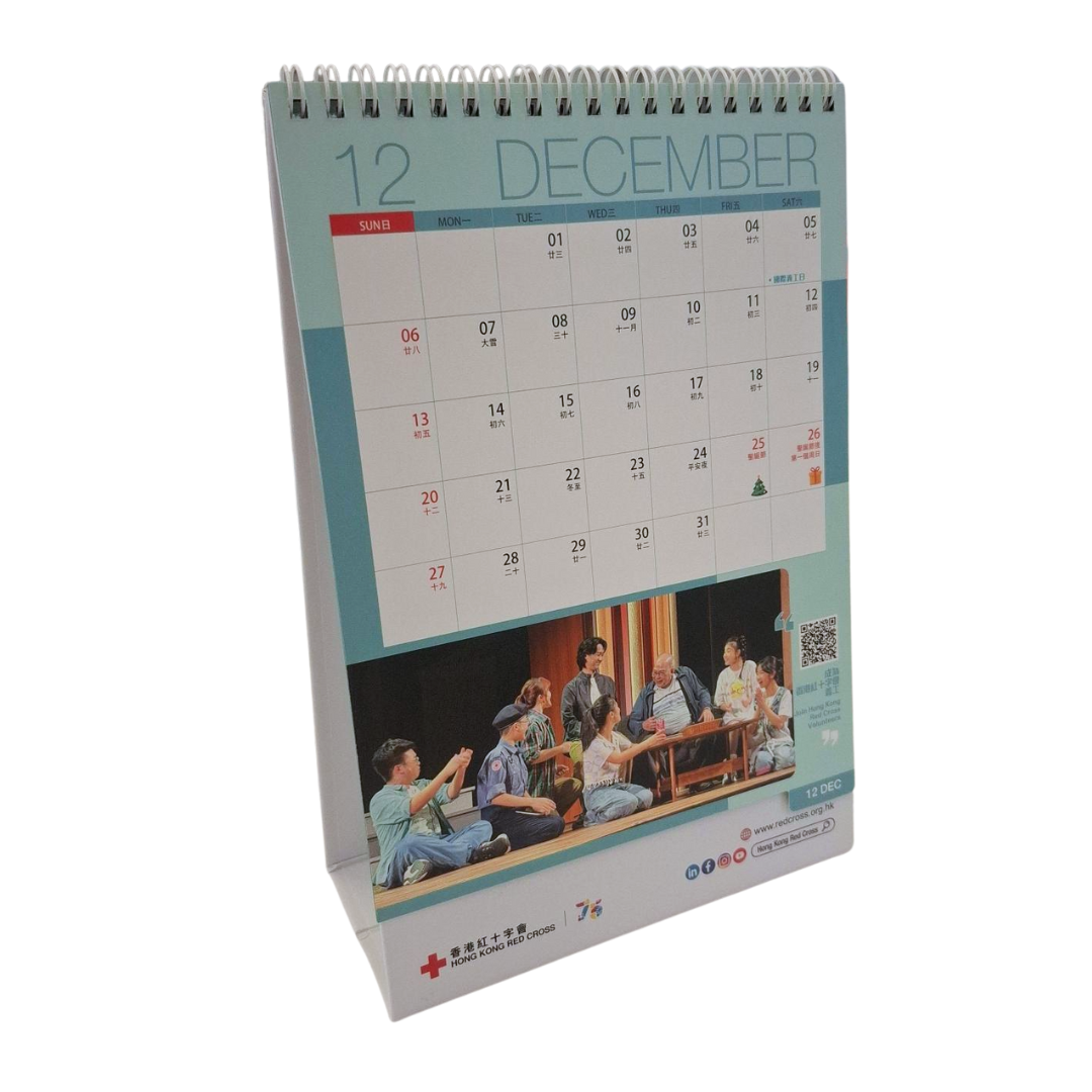 香港紅十字會2026月曆