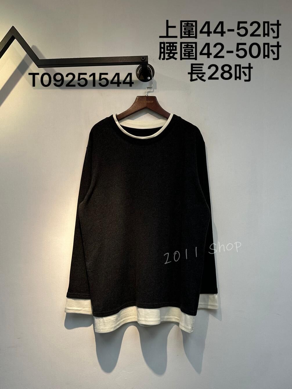 *不設優惠* 簡約拼白邊長袖TOP  上圍44-52吋 腰圍42-50吋 長28吋  T09251544