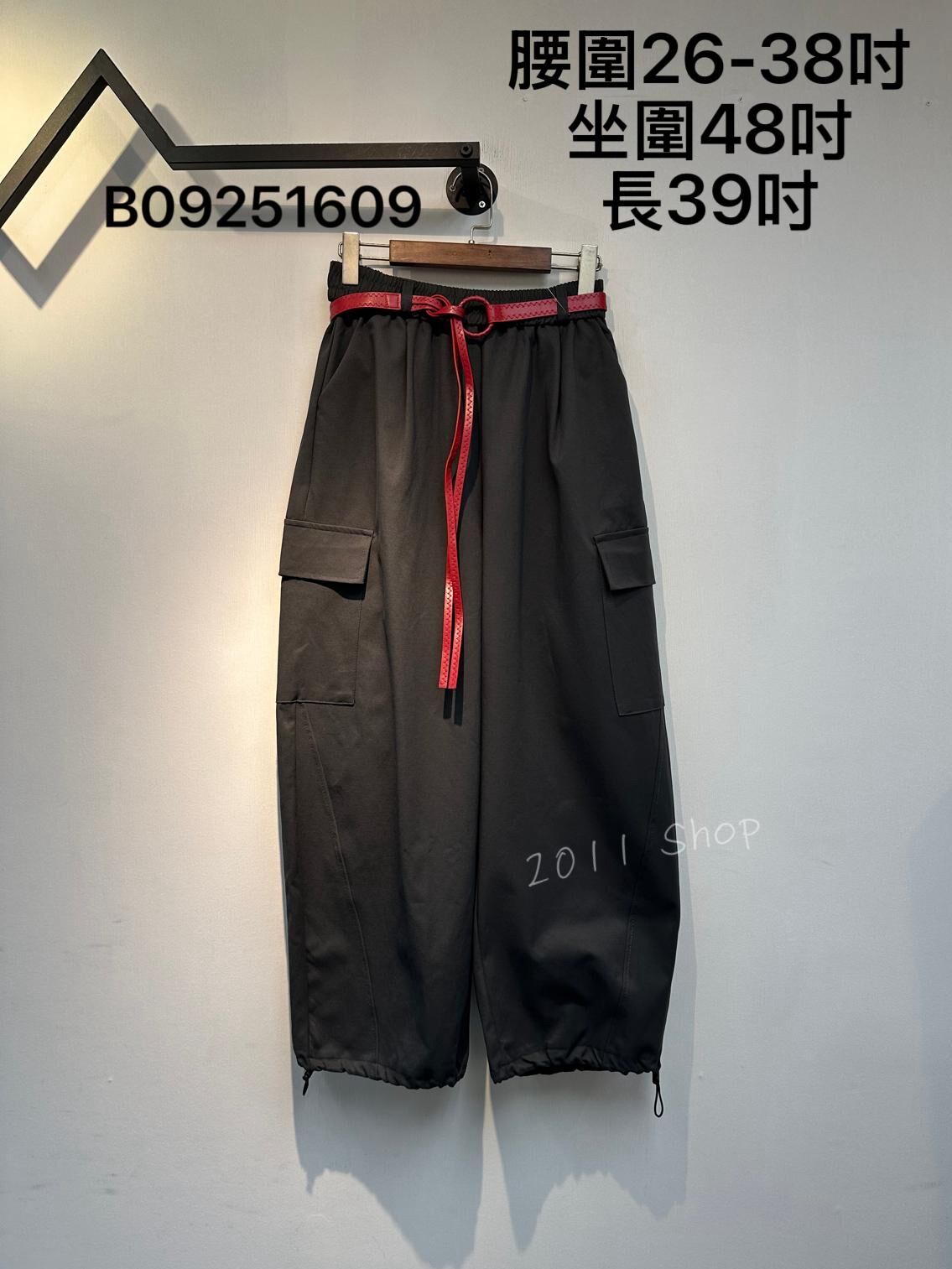 *不設優惠* 橡筋頭連腰帶束腳工裝褲  腰圍26-38吋 坐圍48吋 長39吋  B09251609