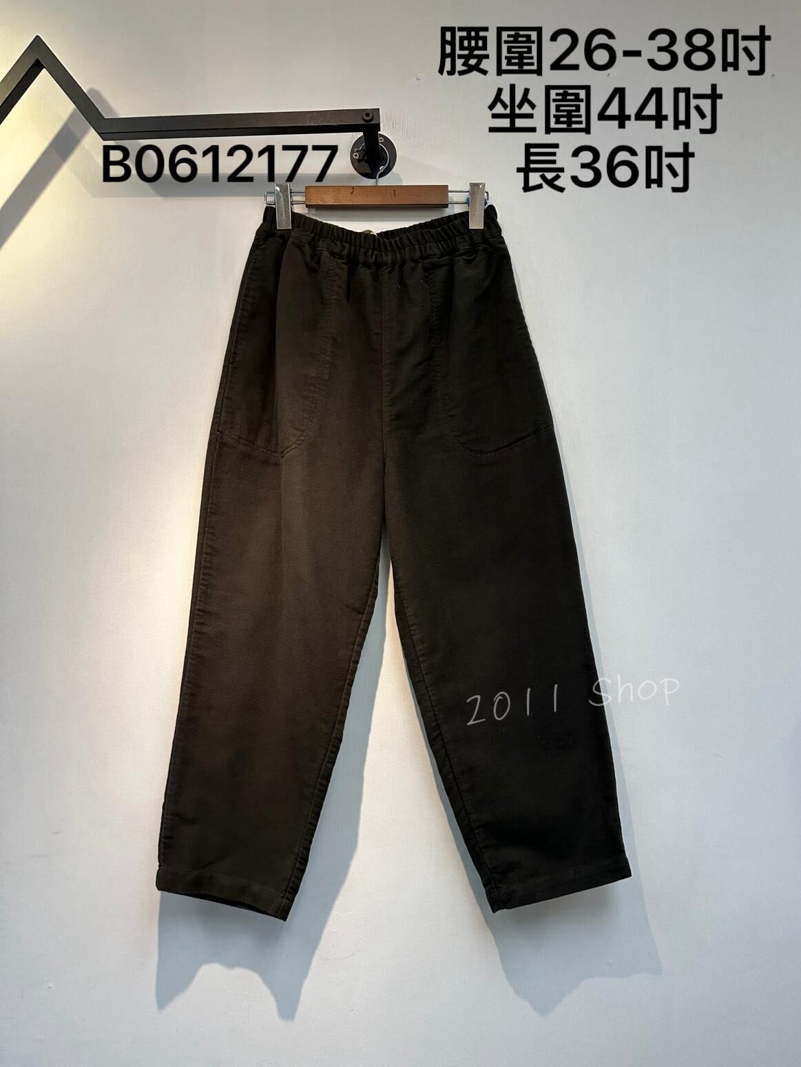 *不設優惠* 出口日本百搭內綁帶直筒褲  腰圍26-38吋 坐圍44吋 長36吋  B0612177