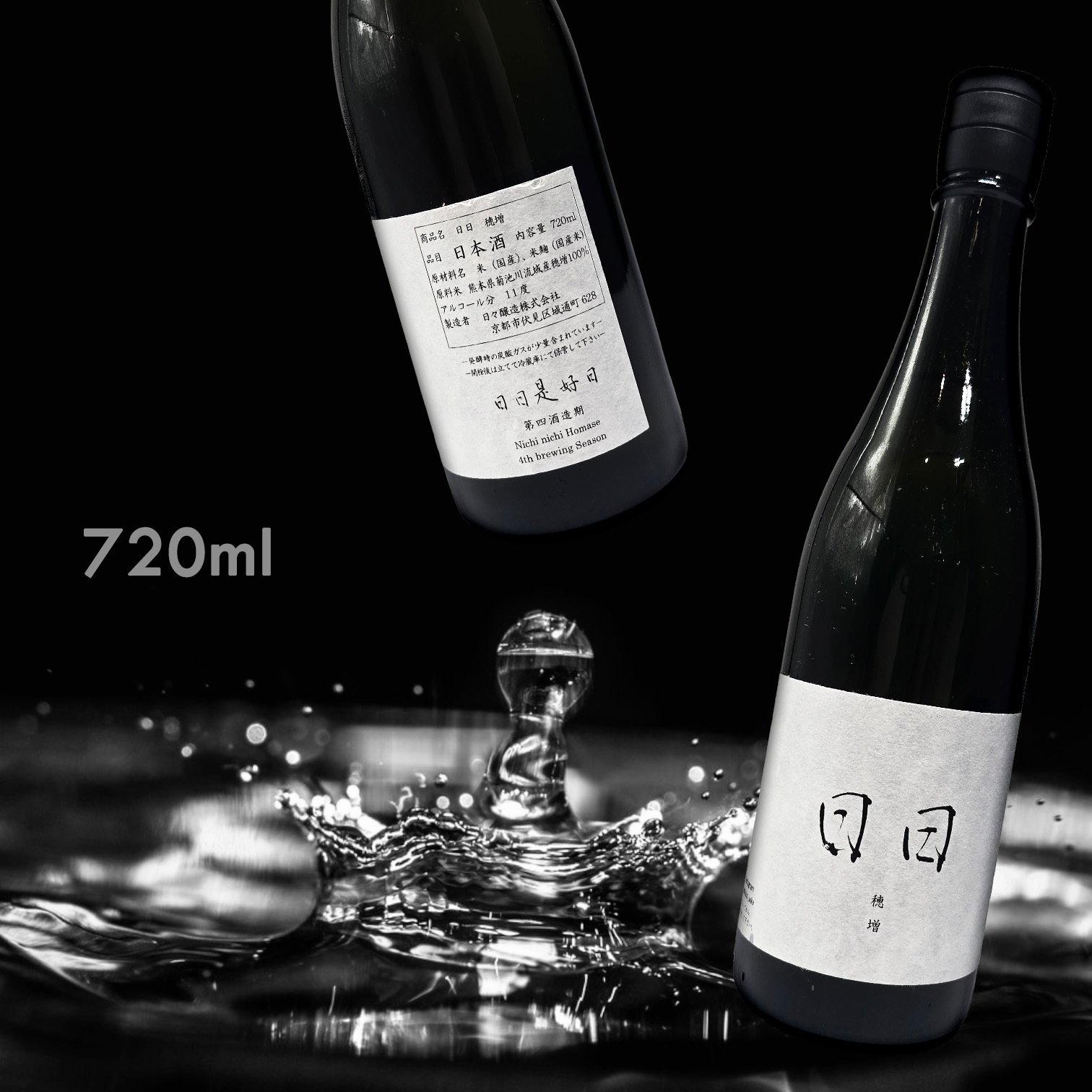 日日 穗增 (720ML) (限量)