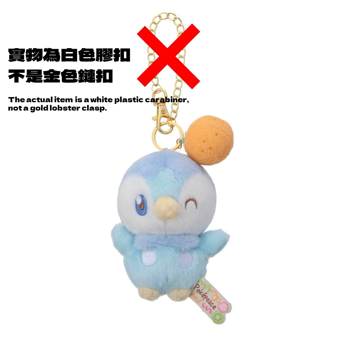 Takara Tomy Pokemon Pokepeace 波加曼 掛飾公仔