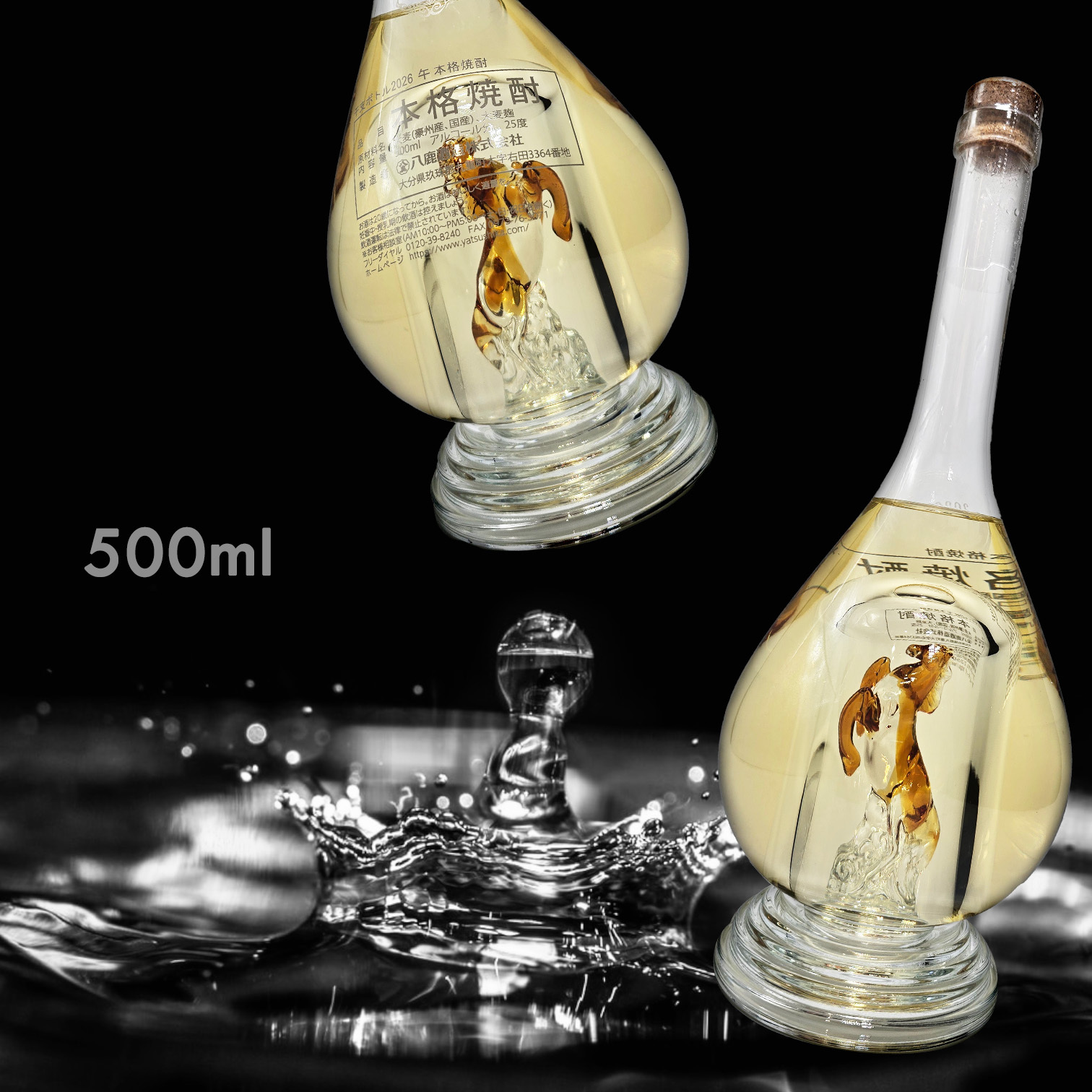 八鹿酒造 2026年 干支ボトル 八鹿 干支ボトル 2026 丙午日本酒＆本格焼酎セット 500ml×2本 ｜銘酒館倉松