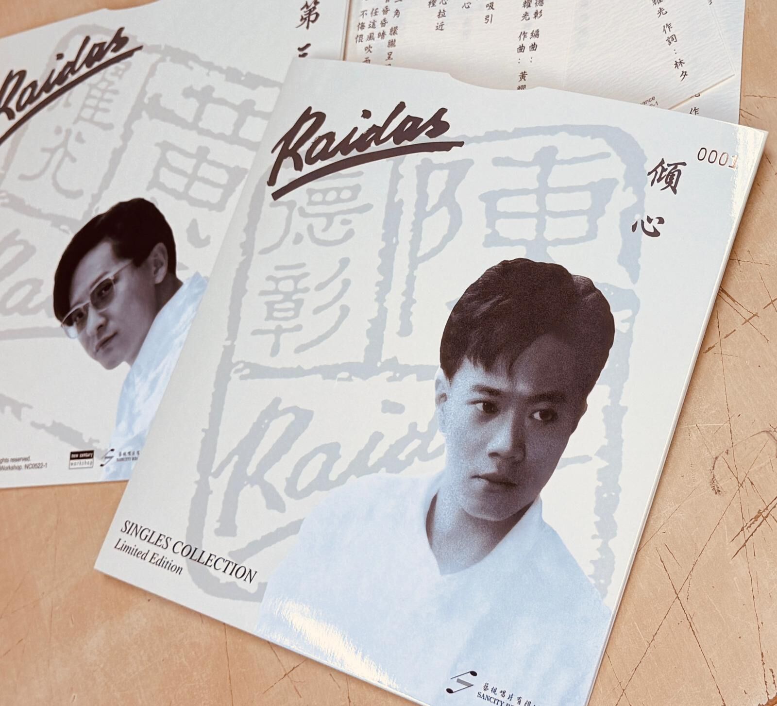 Raidas - 傾心 (方形 EP 45rpm) YELLOW 7" LP
