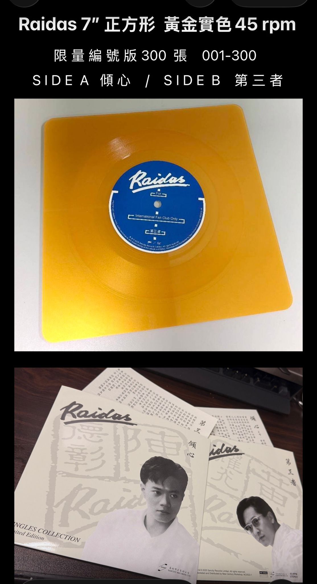 Raidas - 傾心 (方形 EP 45rpm) YELLOW 7" LP