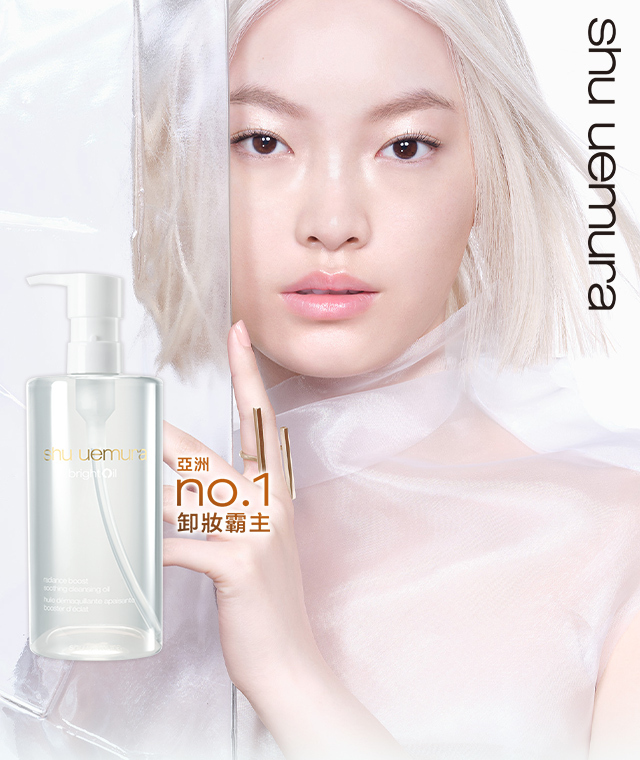 SHU酒粕活酵淨亮潔顏油