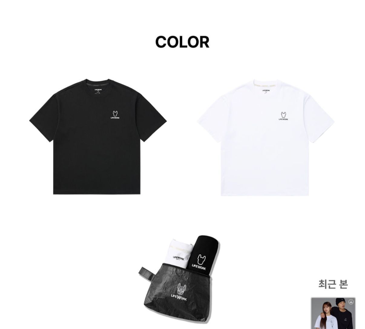 SC035 Lifework 細logo短袖tee  1套2件 265TS29177