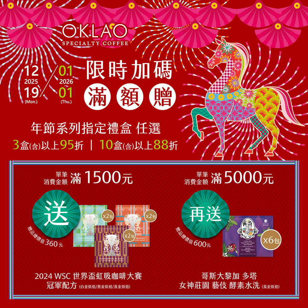 ※【年度銷售冠軍推薦】精品掛耳禮盒(20包/盒)