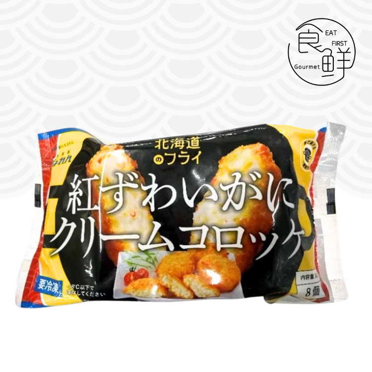 北海道 蟹肉忌廉可樂餅 360克 (8個裝)