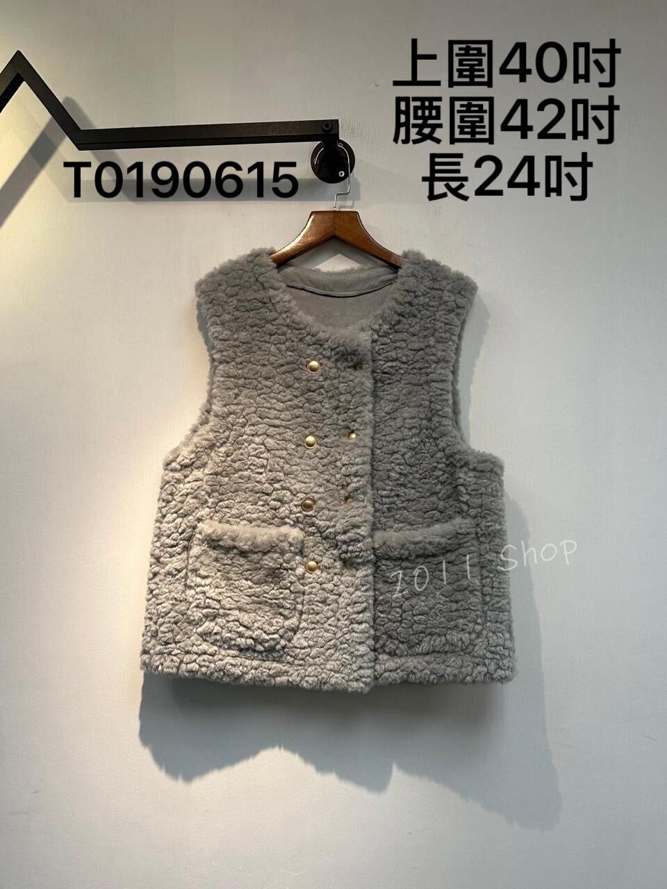 *不設優惠* 小香風毛絨馬甲背心外套  上圍40吋 腰圍42吋 長24吋  T0190615