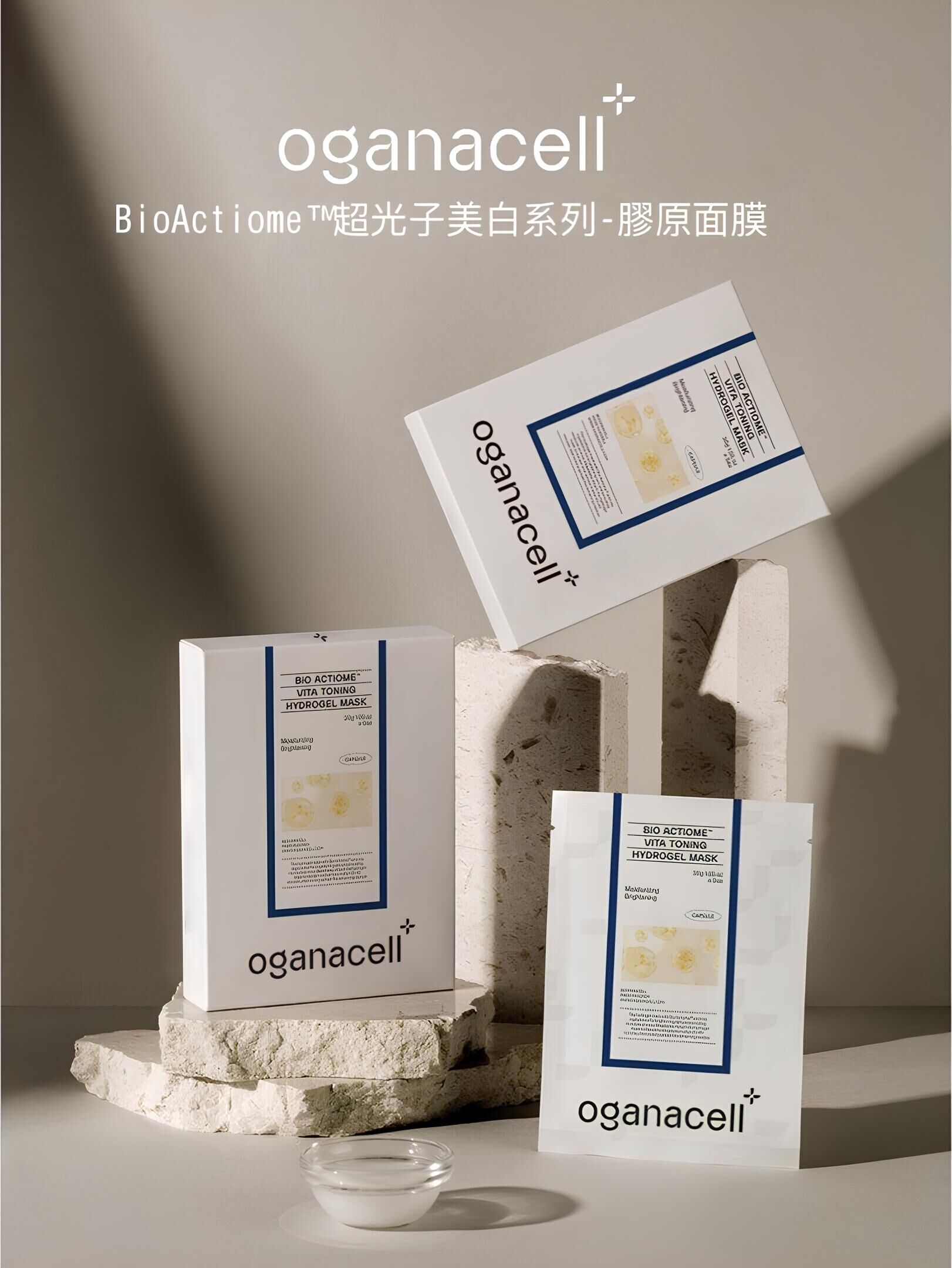 【直播】Oganacell LL121710 Bio Actiome Vita Toning Hydrogel Mask 超光子美白膠原面膜 (5片裝)