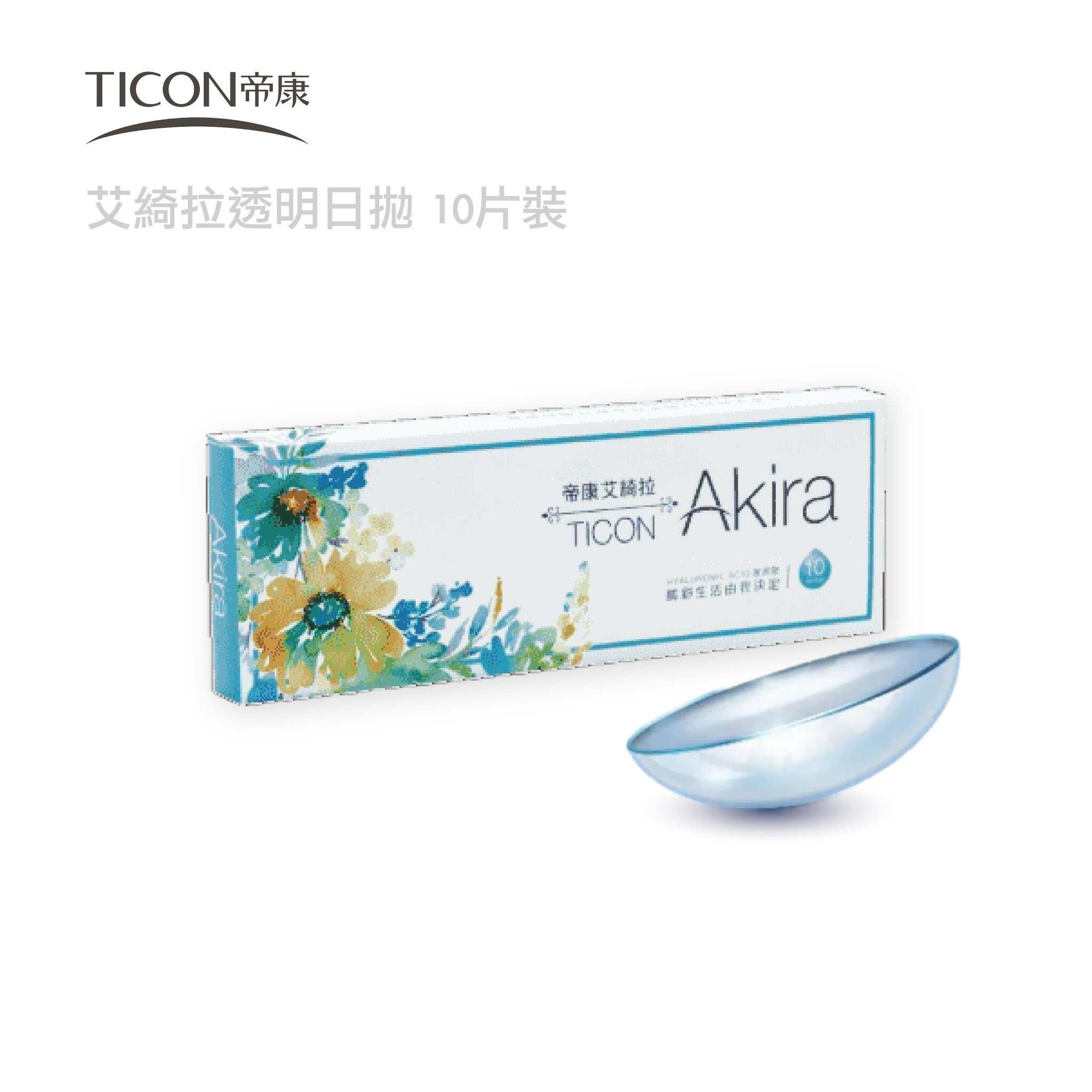 帝康 Ticon   Akira艾綺拉