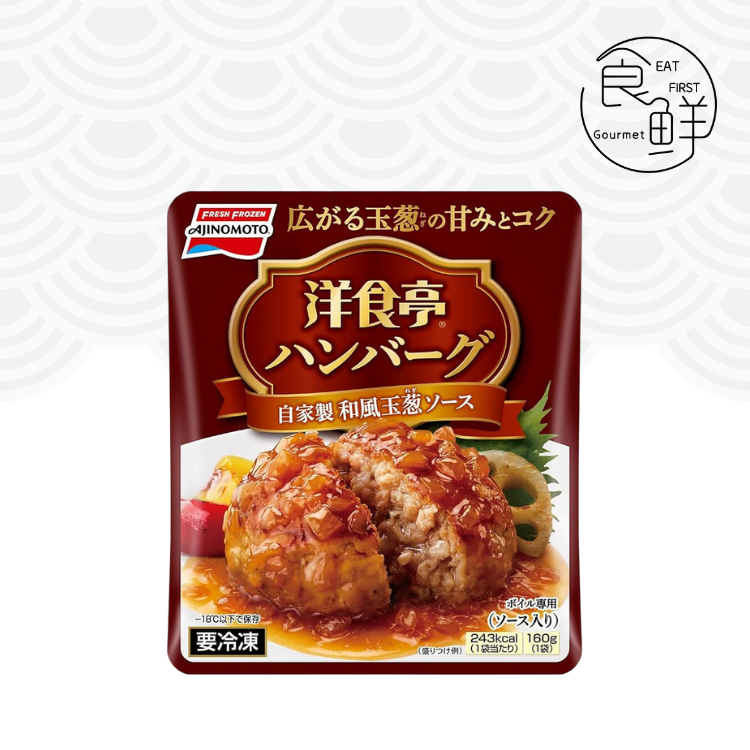 Ajinomoto 洋食亭 和風洋蔥醬汁漢堡扒 (1個裝)