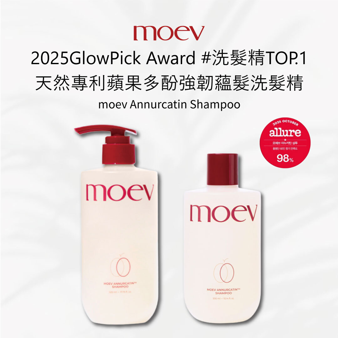 MOEV 天然專利蘋果多酚強韌蘊髮洗髮精 300/525ml | 強化滋養頭皮  X  呈現毛髮蓬鬆感  X  強健髮根