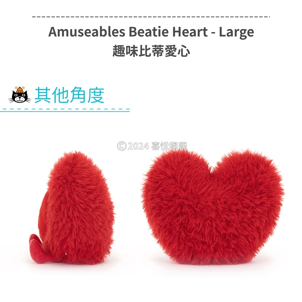 【樂森藥局】英國 jellycat 趣味比蒂愛心24cm