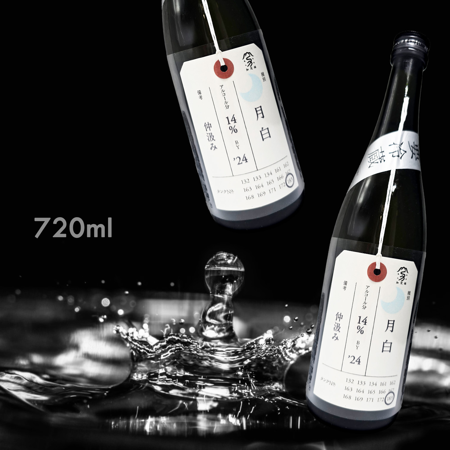 加茂錦 荷札酒 月白 仲汲み 純米大吟釀 無濾過 生原酒 (720ML)