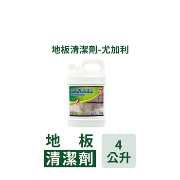 地板清潔劑