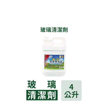 玻璃清潔劑