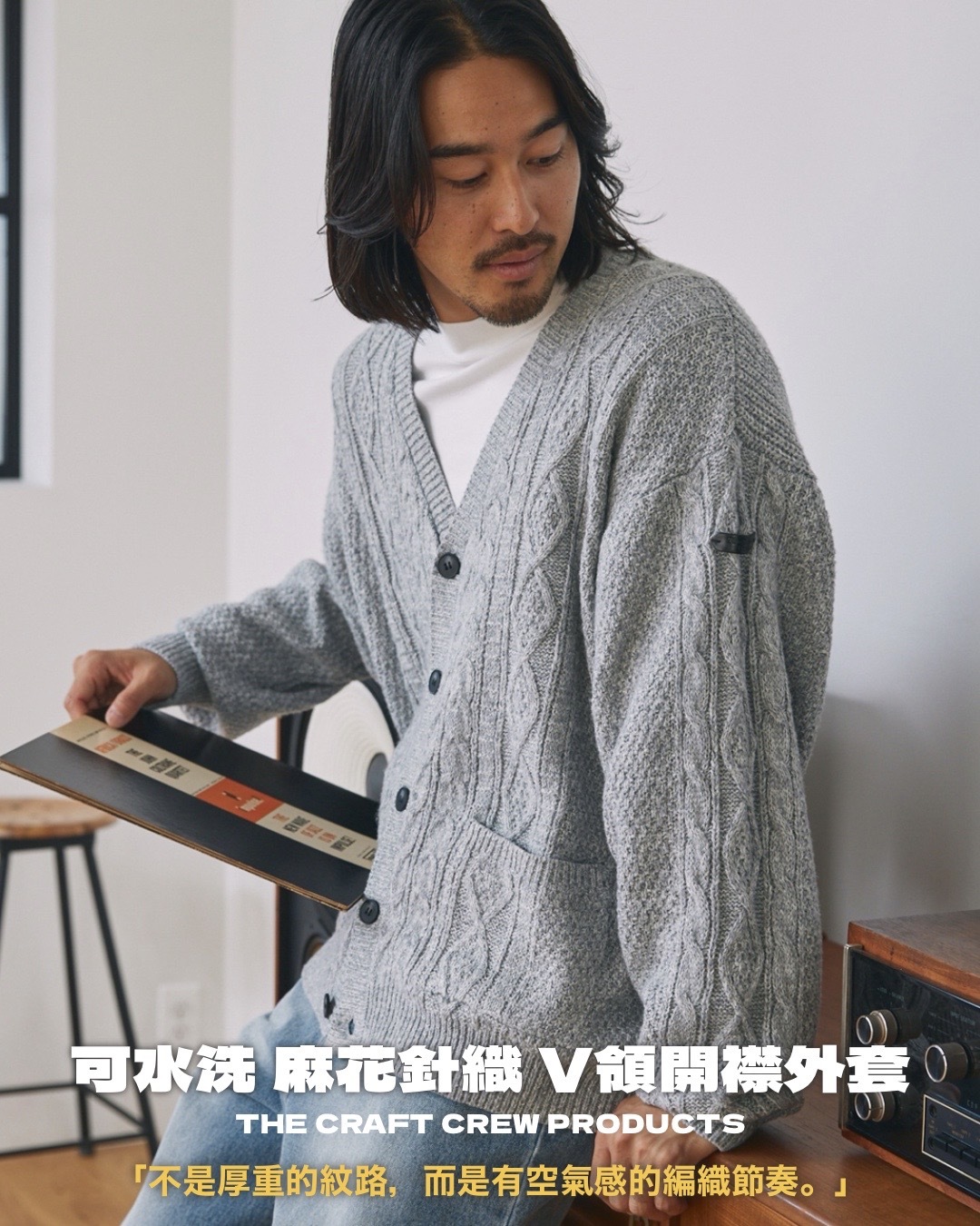 #預購 日本限定 THE CRAFT CREW PRODUCTS 抗靜電 抗起球 可水洗 麻花編織 V領針織外套 五色