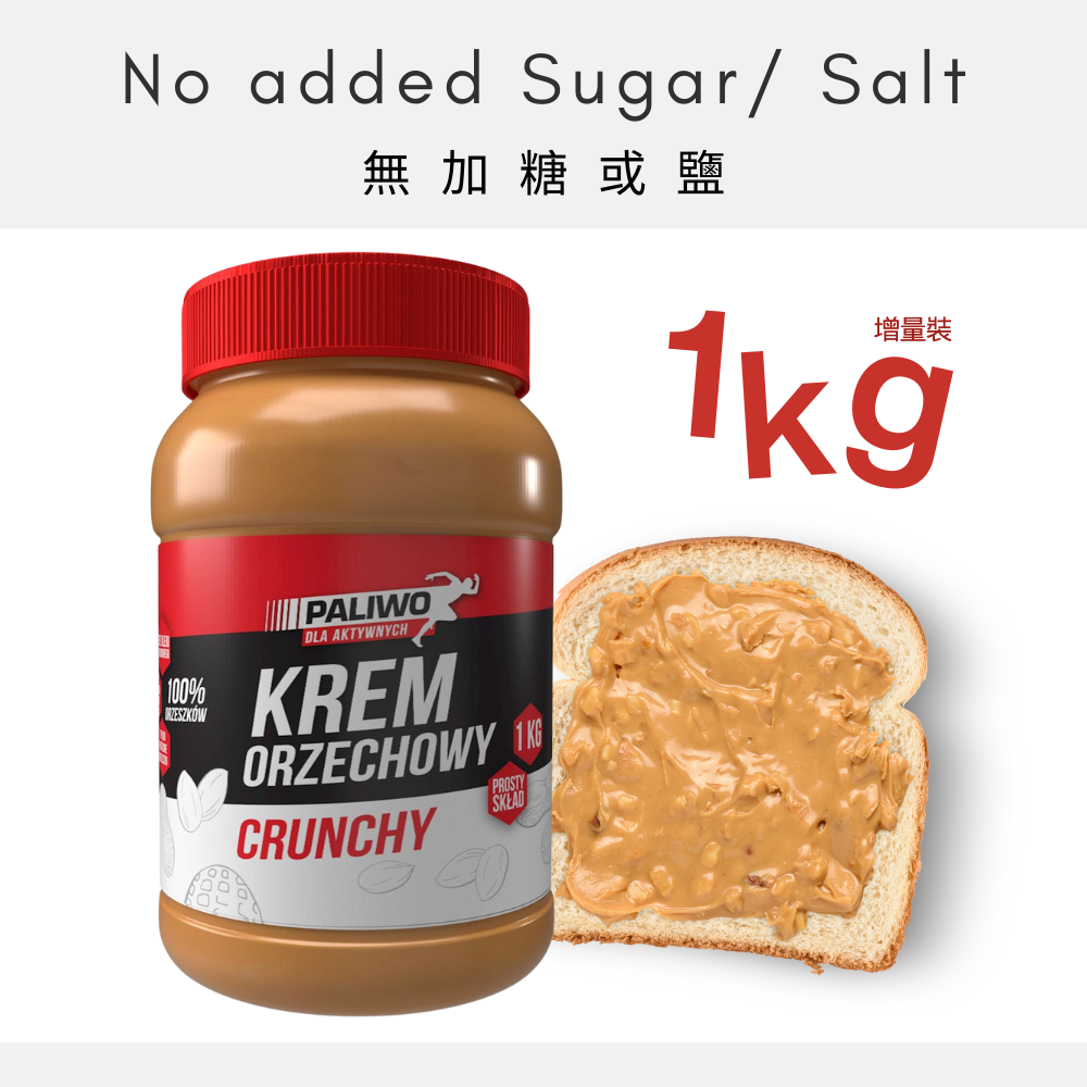 NATURAVENA - 100% 高蛋白無添加鹽&糖花生醬 - 粗粒 (1kg) (12613)