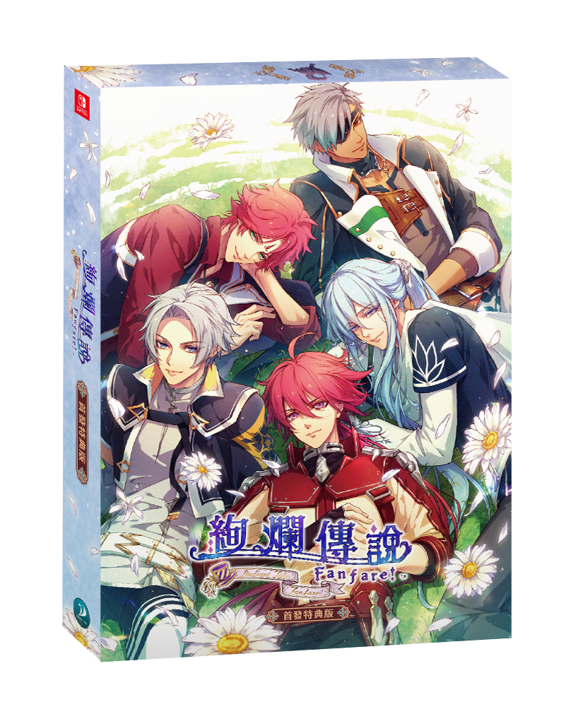 NS 絢爛傳說 ~Fanfare！~ 中文特典版