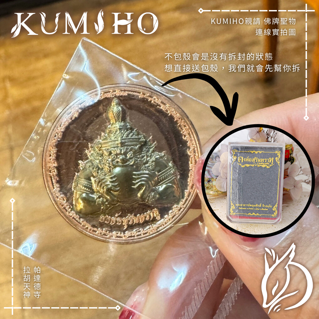 幫你把擋路的東西全部吃掉,讓路變寬,讓錢進來。