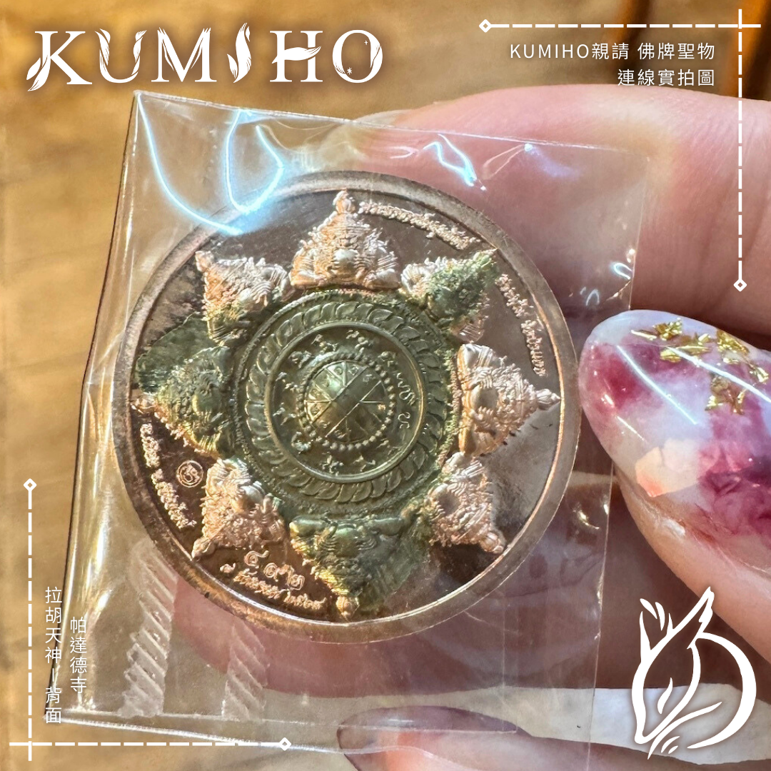 消除業障,重啟循環。